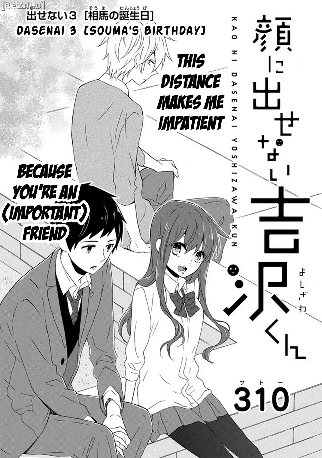 Kao ni Dasenai Yoshizawa-kun Chapter 3 2